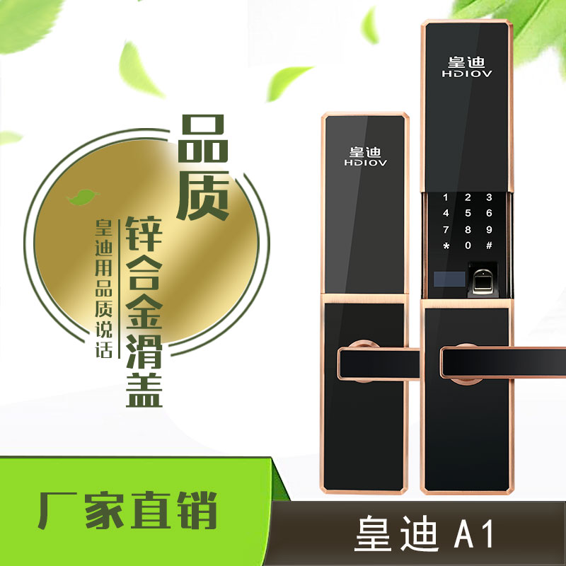 智能鎖企業(yè)