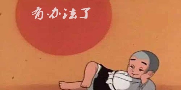 如果你的智能鎖密碼混亂了，如何解決？恢復(fù)出廠設(shè)置解決