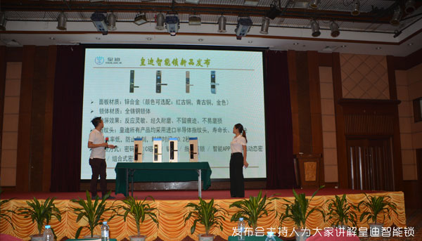 皇迪A4新品發(fā)布會