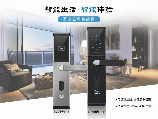 深圳酒店公寓鎖助力酒店服務(wù)提效