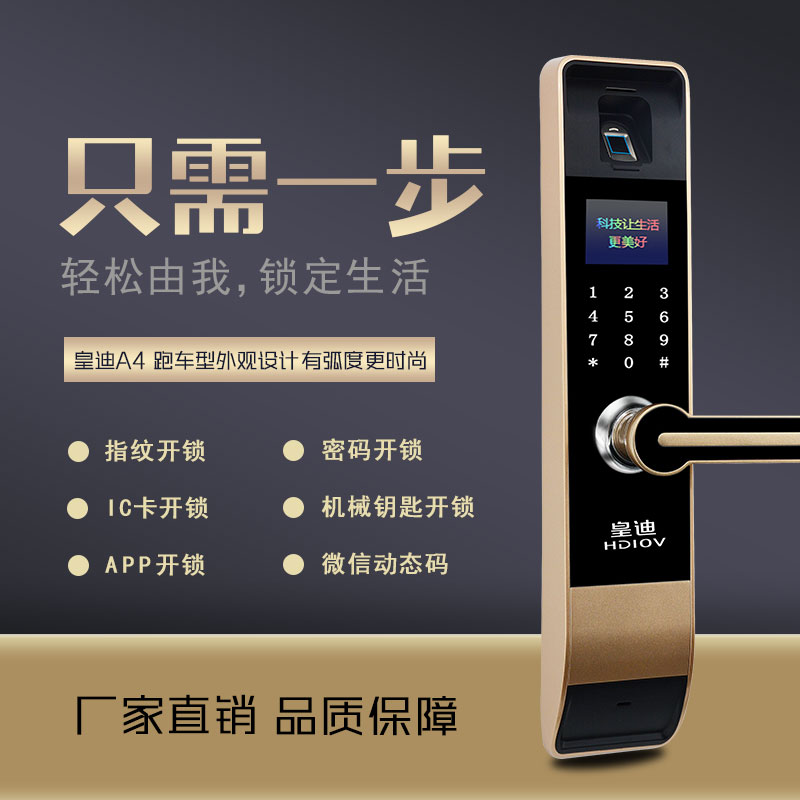 智能鎖廠家怎么把份內(nèi)的事情做好呢？要有踏實(shí)做事的精神