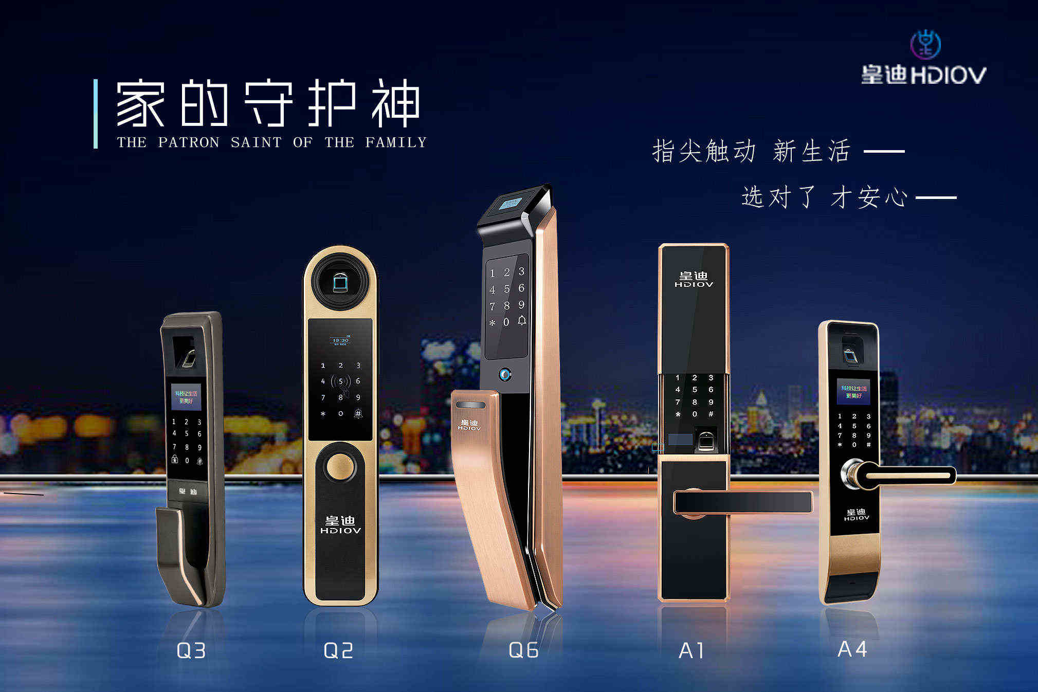 指紋鎖經(jīng)銷商