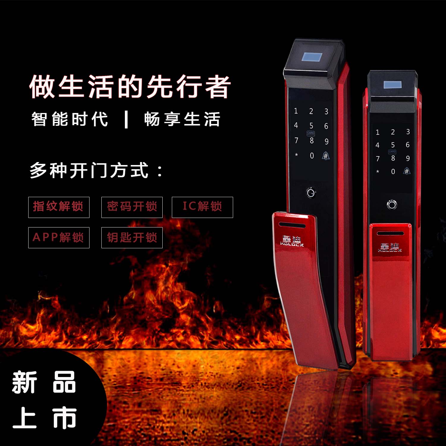 家用智能鎖廠(chǎng)家