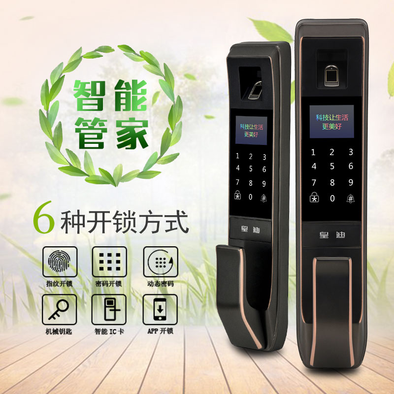 指紋鎖